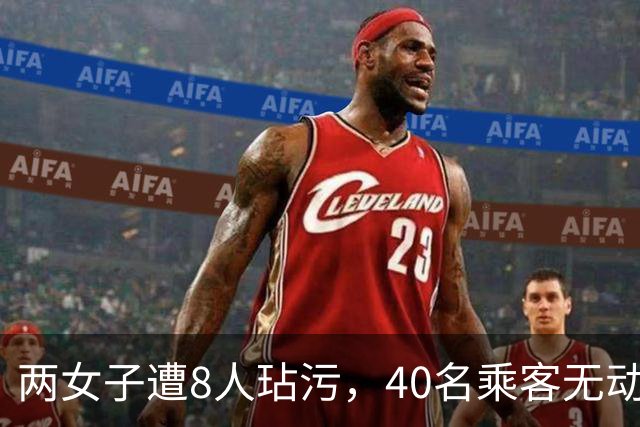两女子遭8人玷污，40名乘客无动于衷，江苏7.16特大抢劫轮奸案