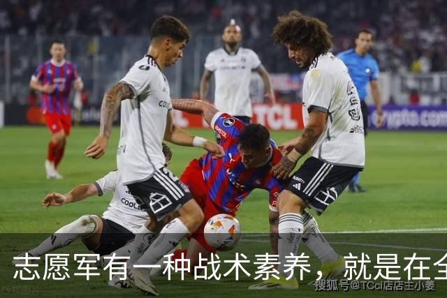 志愿军有一种战术素养，就是在全世界军队中，也是绝无仅有的